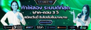 แทงบาคาร่า